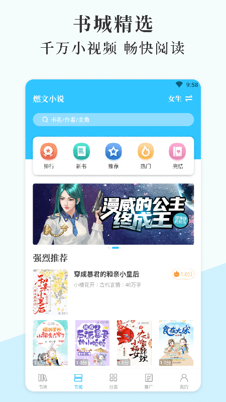 燃文阅读2024  v1.0.1图2