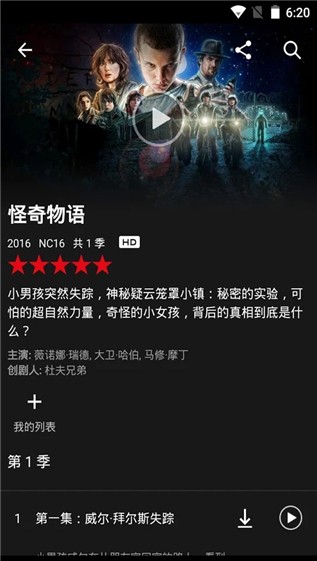 netflix完整版