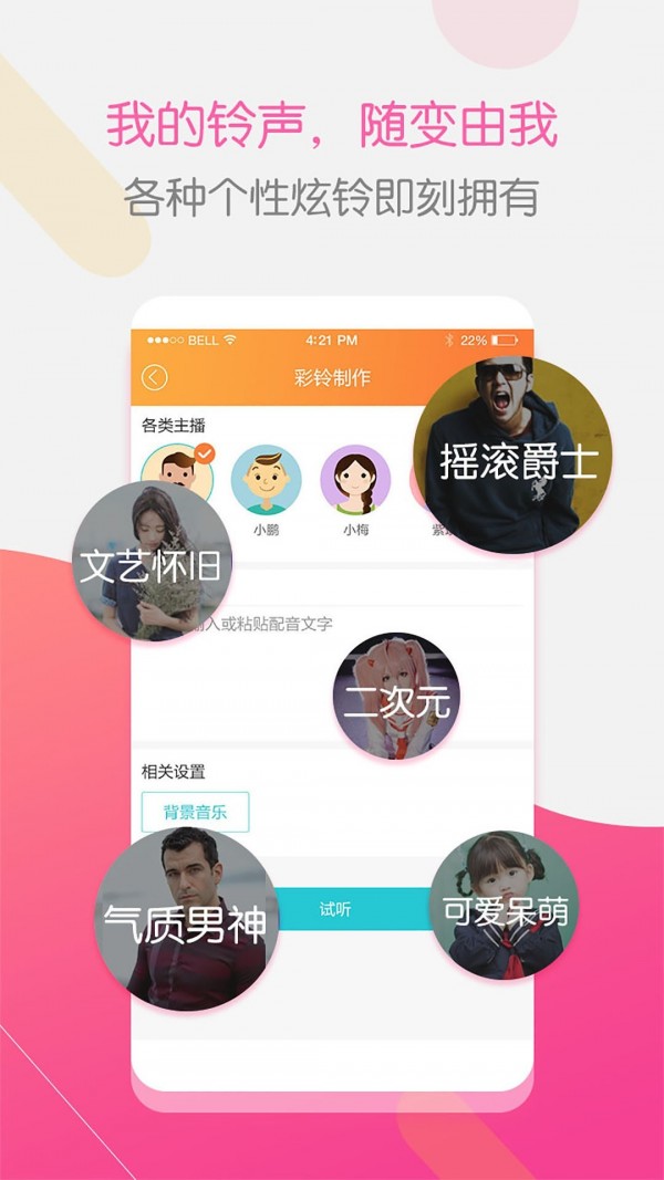 彩铃大师手机版下载安装最新版本官网  v3.4.0图3