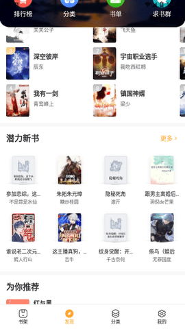 鸵鸟阅读短文三年级  v1.5.0图1