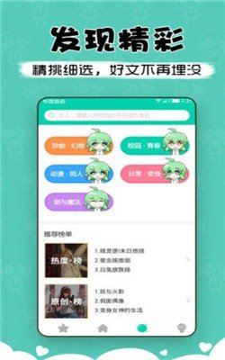 萌读小说最新版免费阅读下载安装百度网盘  v3.9图1