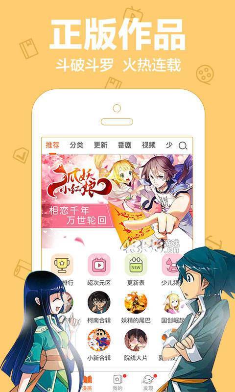 陌陌动漫网最新版下载安装  v3.34.00图3