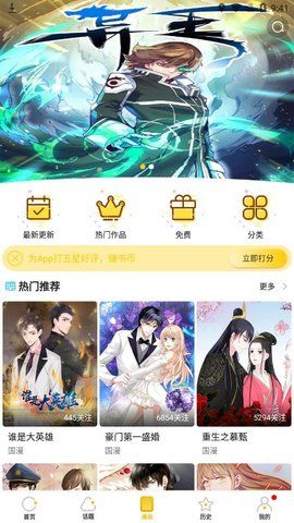 2kd漫画手机版  v1.0.0图2