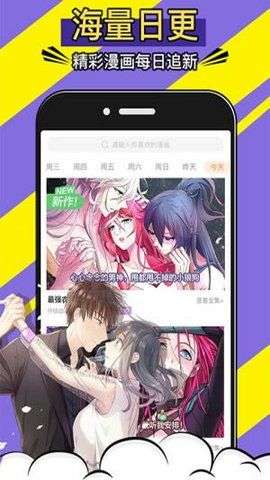 766漫画2024  v1.0.0图2