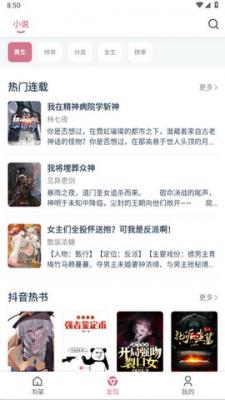 考拉小说阅读免费版下载安装  v1.0.55图1