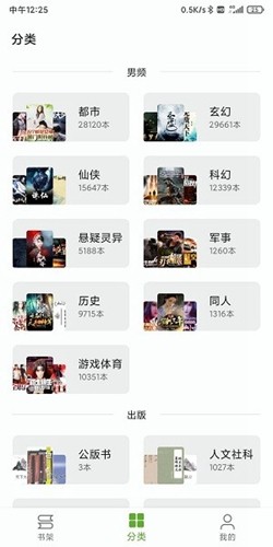 小书包阅读app  v23.01.10图1