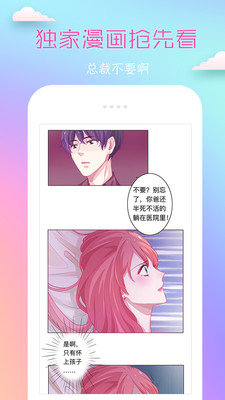 COCO漫画apk