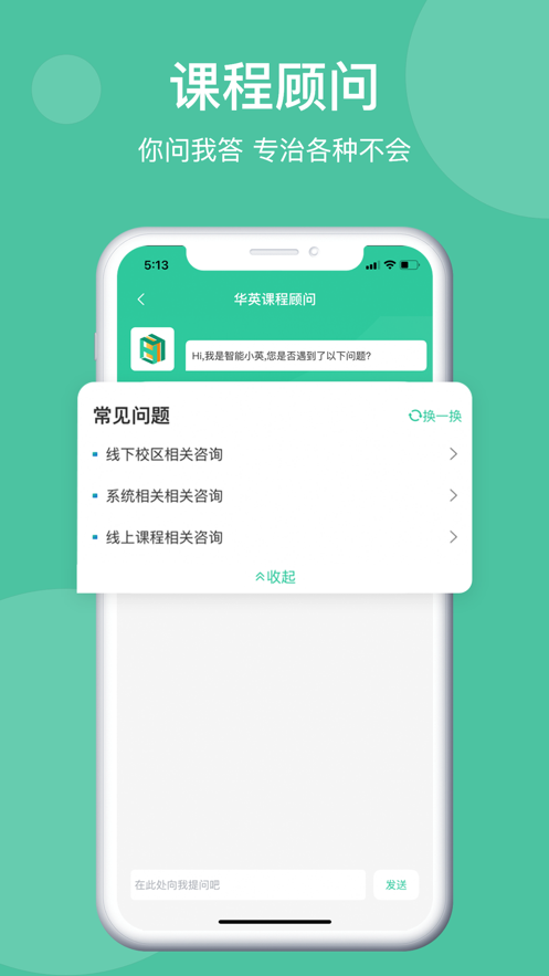 学在华英  v1.0.0图3