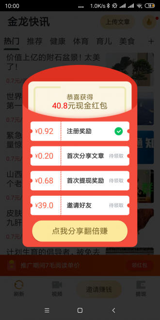 金龙快讯最新版本下载苹果  v1.0.0图3