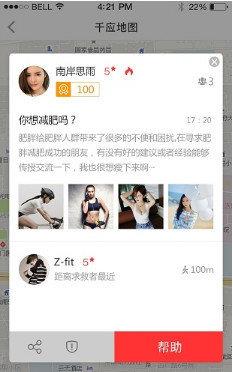 千应救助