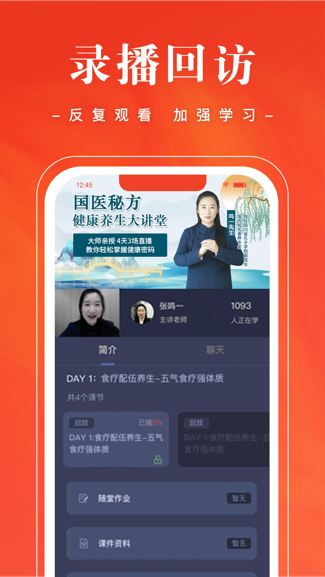 班墨优课  v1.1.1图1