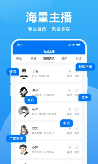 魔音工坊免费版app官方下载苹果版  v2.6.1图3