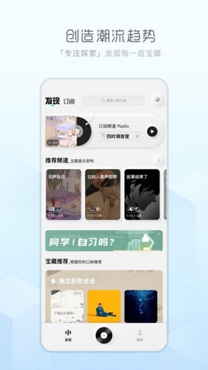 天天畅听  v1.0图2