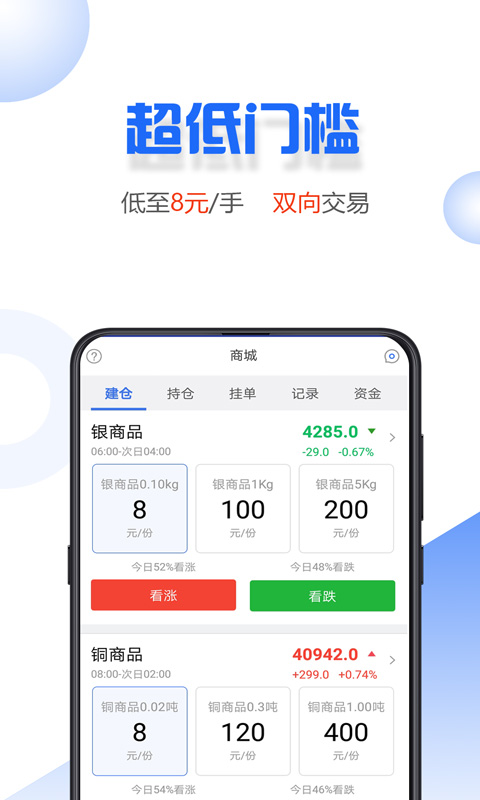 小微易购app  v2.0.2图1