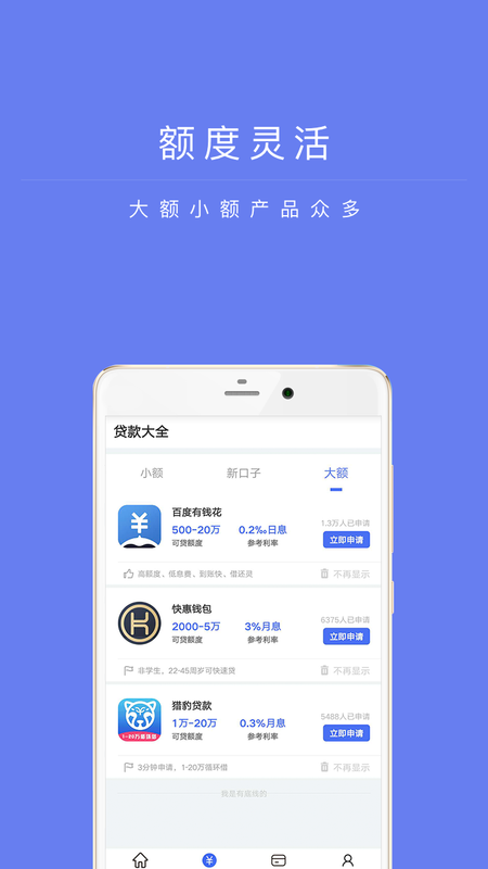 兴易贷安卓版下载官网安装  v1.0图1