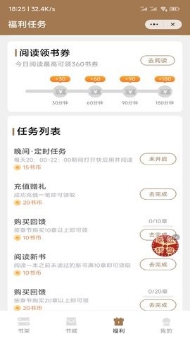 渔人看书破解版下载安装  v1.0图2