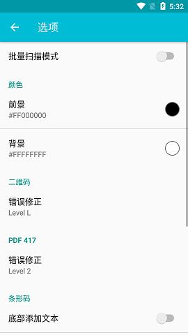 条码制作器官方版  v9.9.3图2