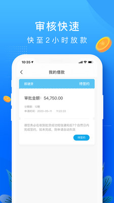 你我借款app  v1.0图3