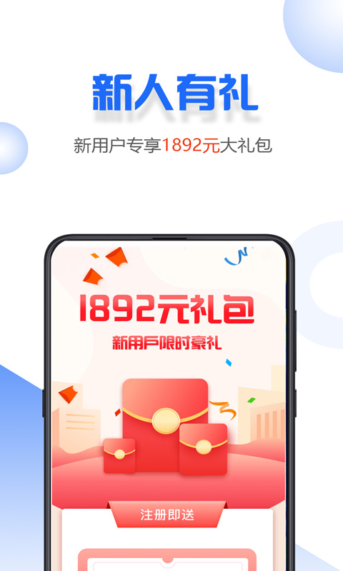 小微易购app