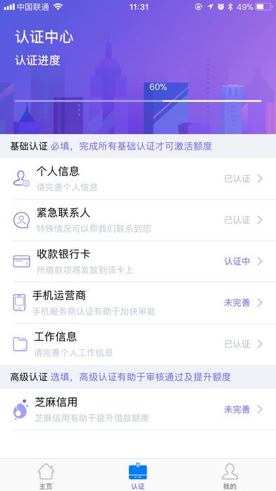 小云雀贷款下载app  v9.0.95图1