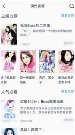 第一小说网  v3.34.00图2