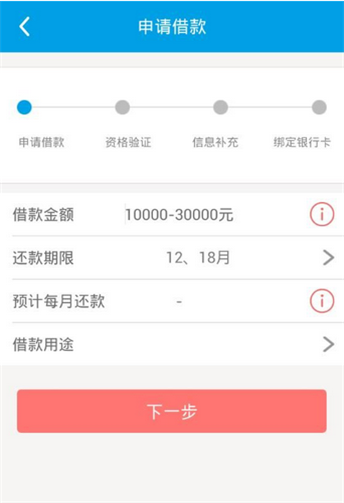 闪银精英贷免费版  v1.0图3