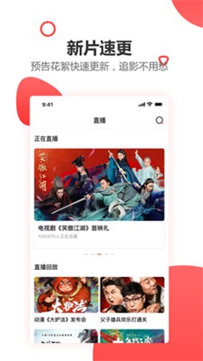 e视网  v2.5.0图3