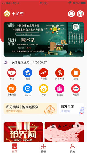 千企秀安卓版下载安装最新版本  v1.3.0图3