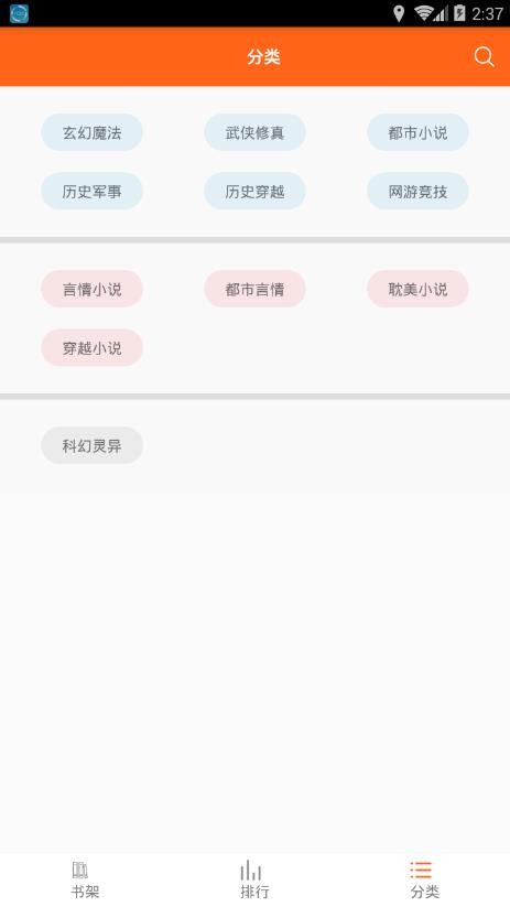 琦书屋小说手机版在线阅读  v1.4.0图3