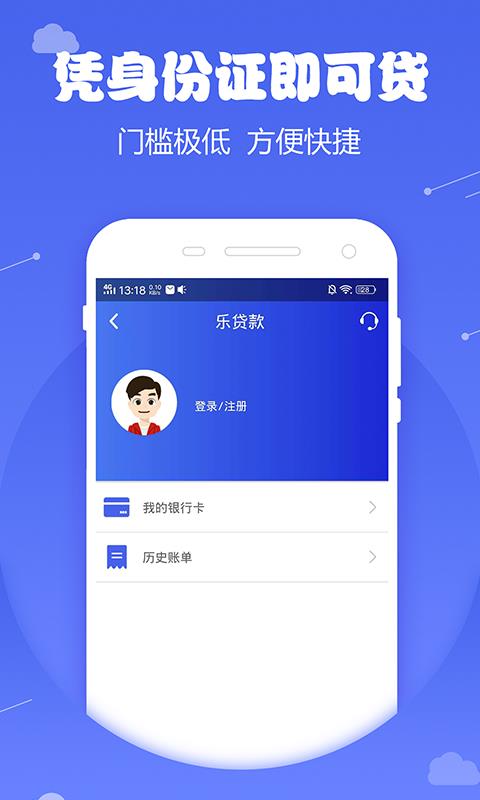 微米金融app  v1.0图3