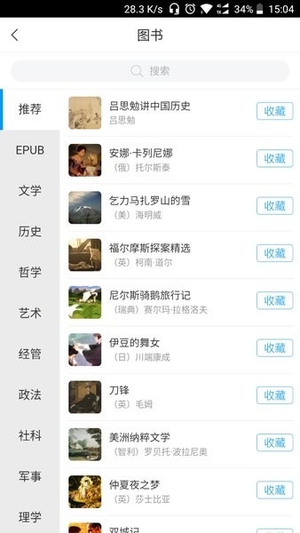 云上山科校园卡  v1.0图3