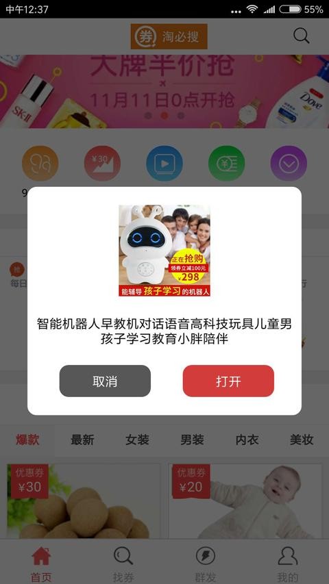 淘必搜商城  v1.0.0图1