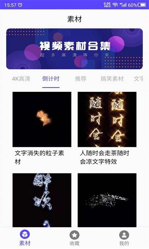 视频素材之家破解版免费下载安装苹果手机软件  v1.0图3