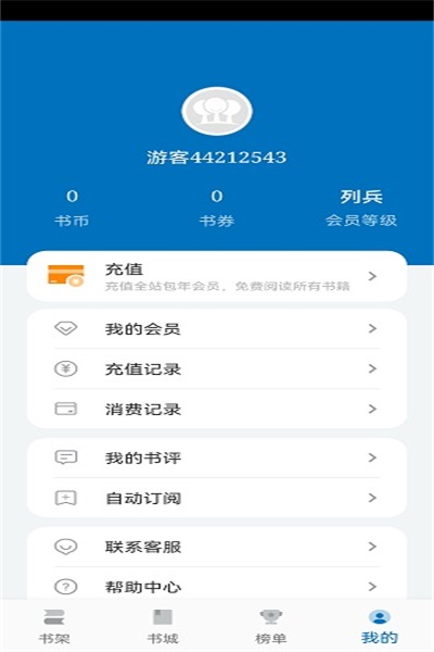 楠木app  v11.0.1图3