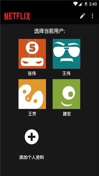 Netflix剧推荐小红书  v3.16.1图2