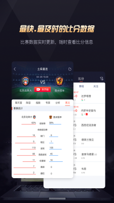 玩个球体育  v1.0.4图3