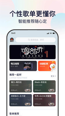 听鸭音乐安卓版下载  v1.0.0图2