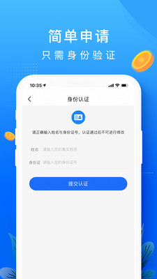 你我借款app