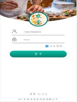 翼食堂  v1.1.4图3