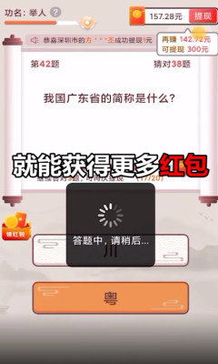 答题大富豪正版下载手机版安装苹果版  v21.03.10.02图3