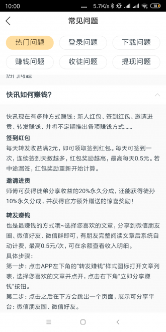 金龙快讯最新版下载官网安装苹果