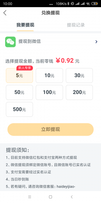 金龙快讯最新版下载官网安装苹果  v1.0.0图1