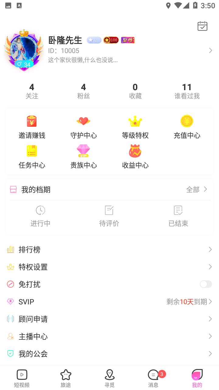 倾心手机版  v1.07图2