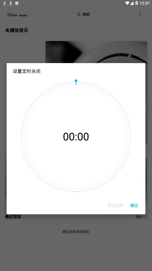 哇哦音乐最新版下载免费安装苹果手机软件  v1.5.2图1