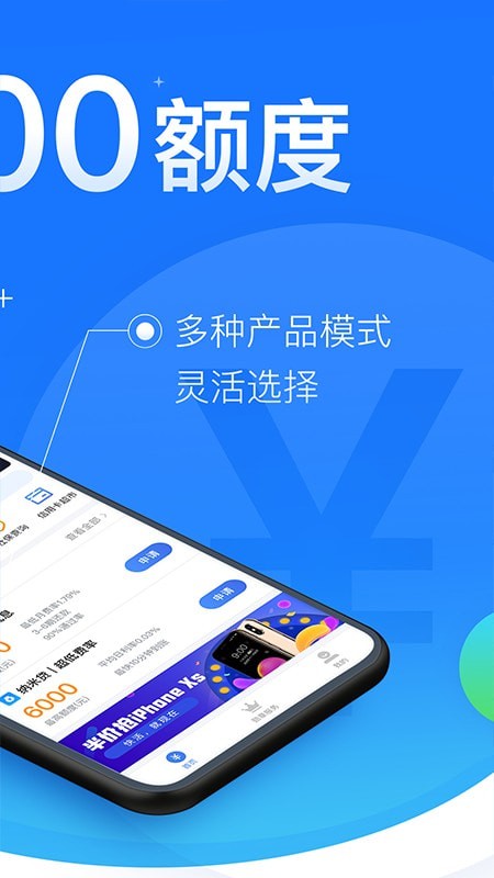 闪银至尊借款app下载  v5.2.4图1