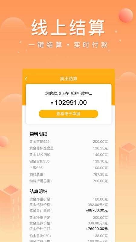 中鑫金业app下载官网安装手机版