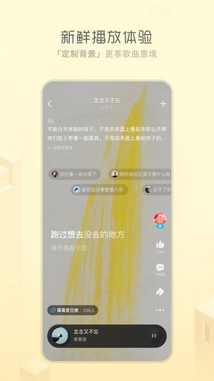 天天畅听  v1.0图3