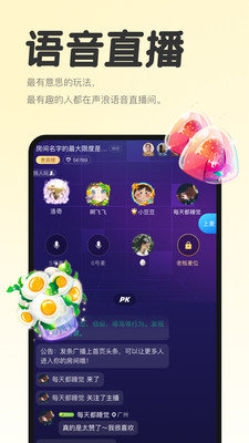 soundon声浪下载大陆  v1.0图2