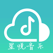 星悦音乐手机版下载安装免费最新版电脑