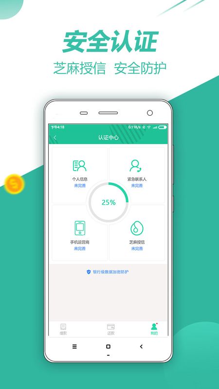 小猪贷款app下载官网  v3.3图1